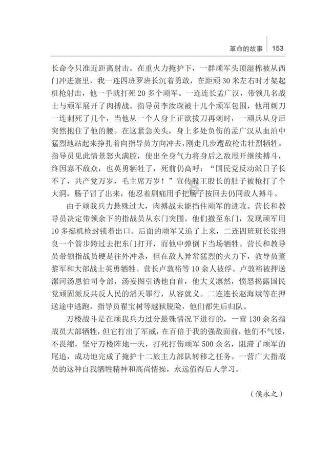 超三国无双2